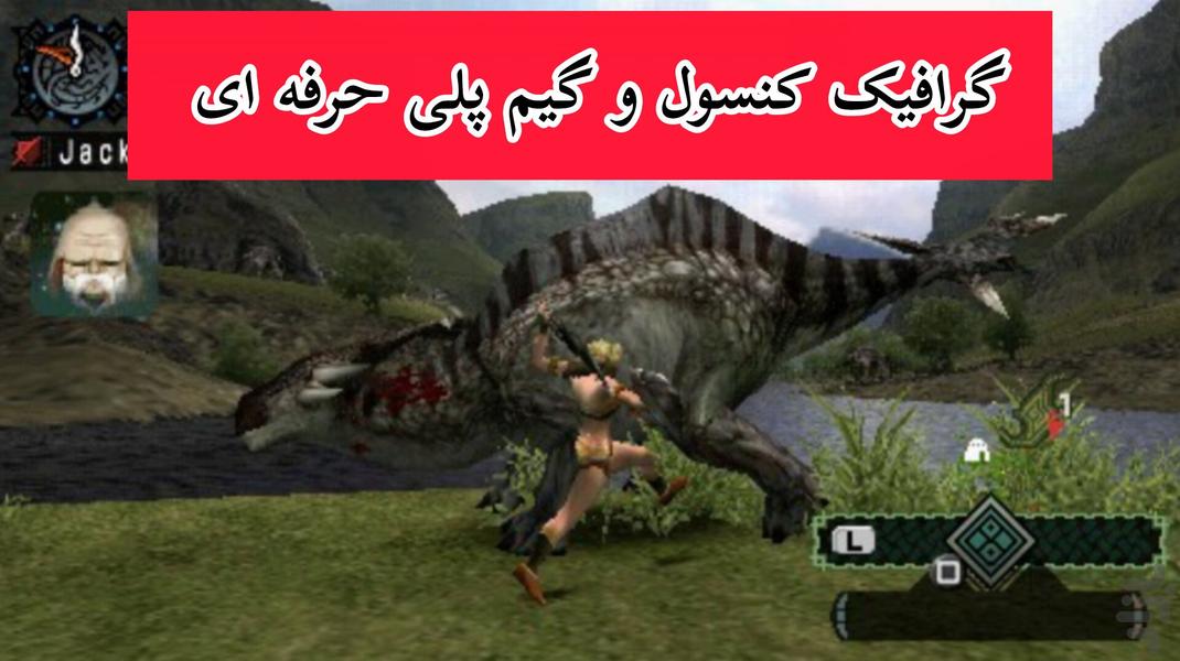 شکارچی هیولا (آزادی) غیر رسمی - Gameplay image of android game