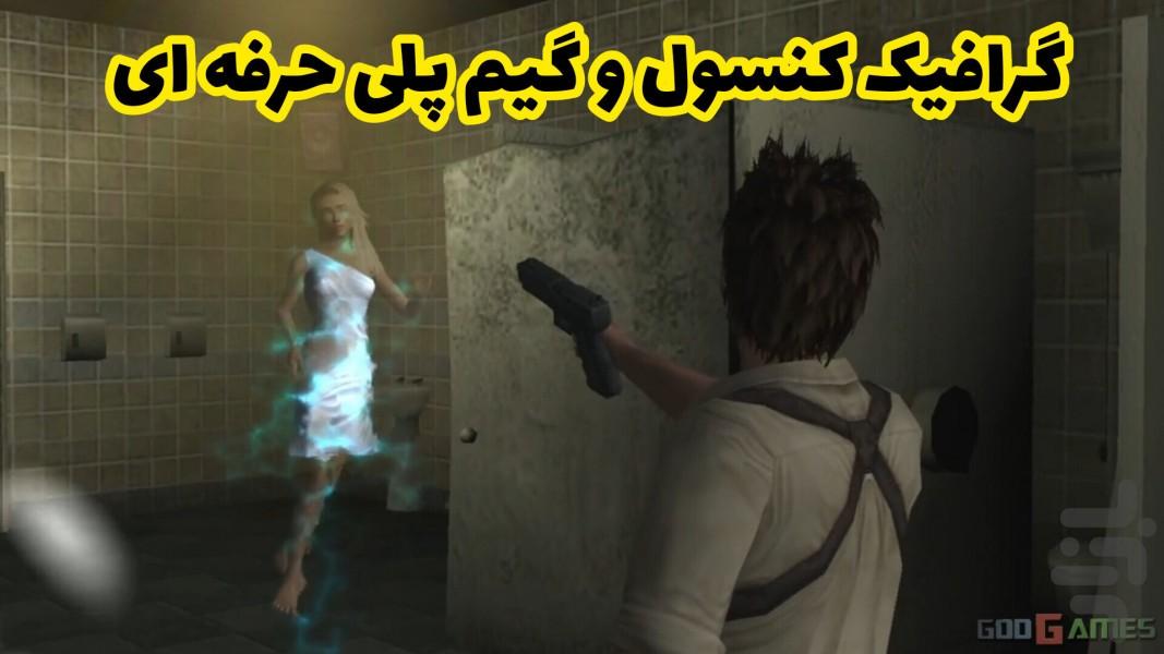 شکارچی ارواح (غیر رسمی) - Gameplay image of android game