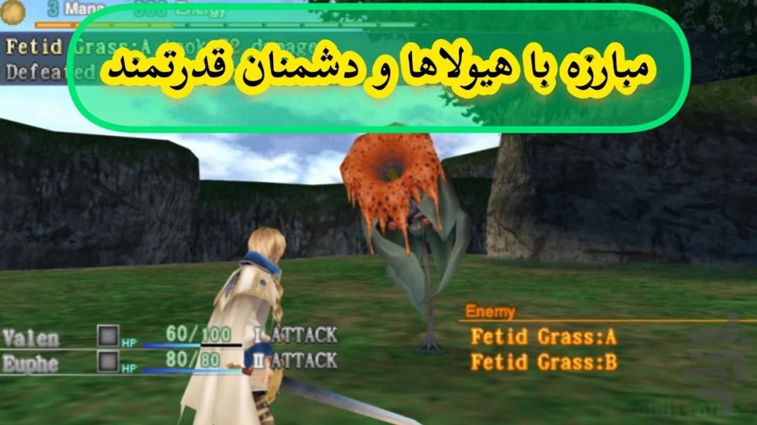 سرود اژدهابان (غیر رسمی) - عکس بازی موبایلی اندروید