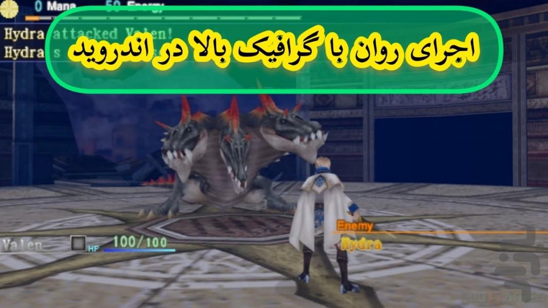 سرود اژدهابان (غیر رسمی) - عکس بازی موبایلی اندروید