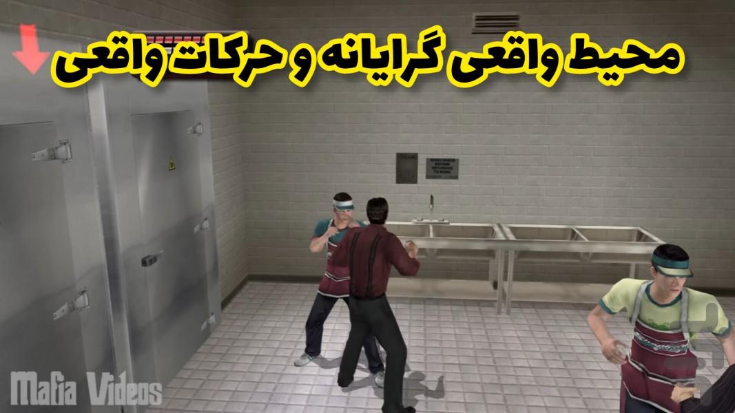 سوپرانو (جاده احترام) غیر رسمی - عکس بازی موبایلی اندروید