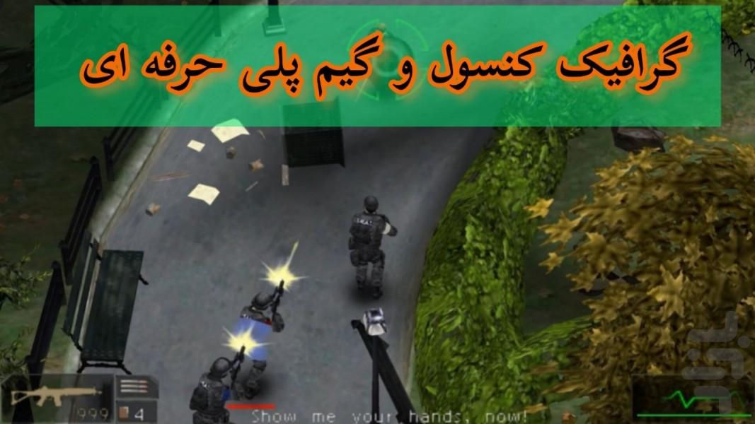 اسوات (هدف آزادی) غیر رسمی - عکس بازی موبایلی اندروید