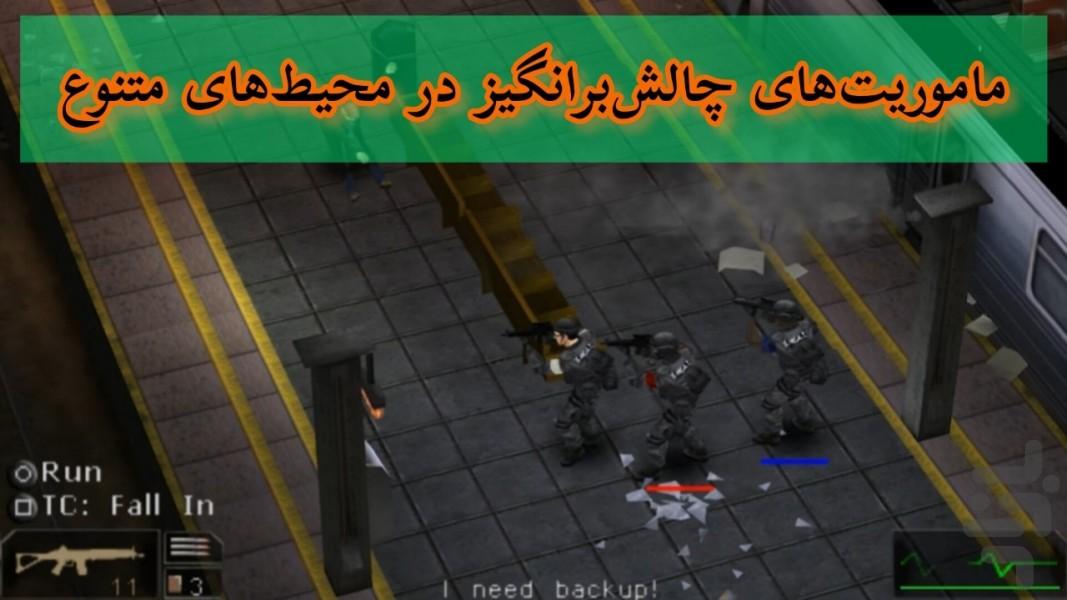 اسوات (هدف آزادی) غیر رسمی - عکس بازی موبایلی اندروید