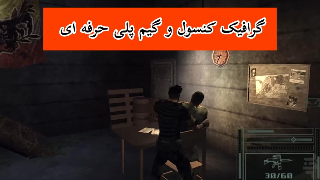 تام کلنسی (ضروری) غیر رسمی - Gameplay image of android game