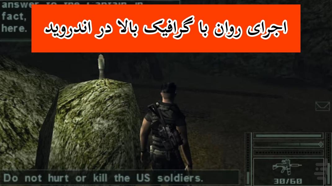تام کلنسی (ضروری) غیر رسمی - Gameplay image of android game
