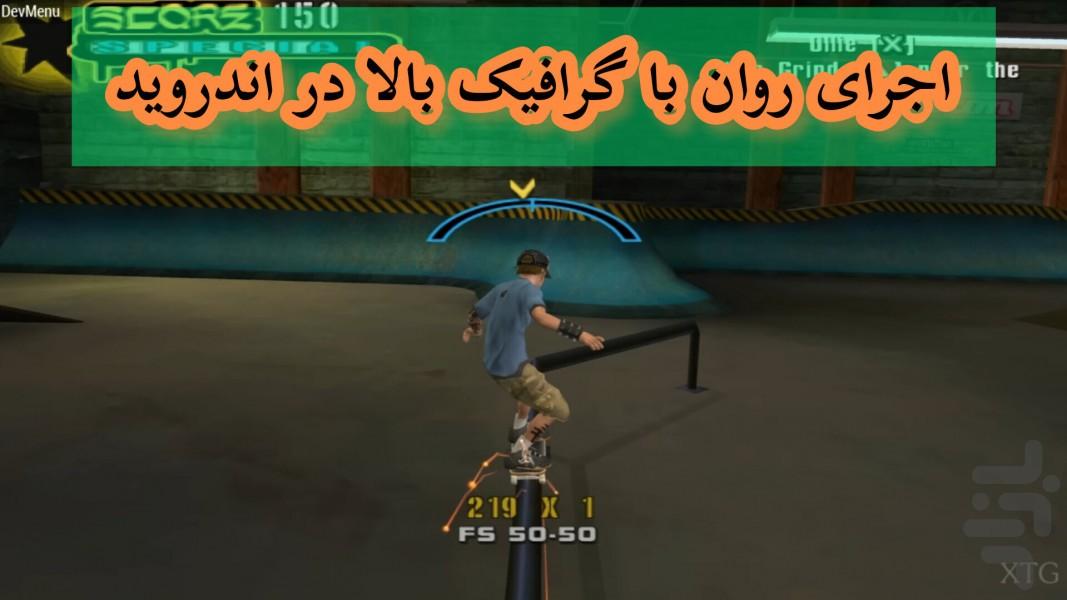 تونی هاکس ریمیکس (غیر رسمی) - عکس بازی موبایلی اندروید