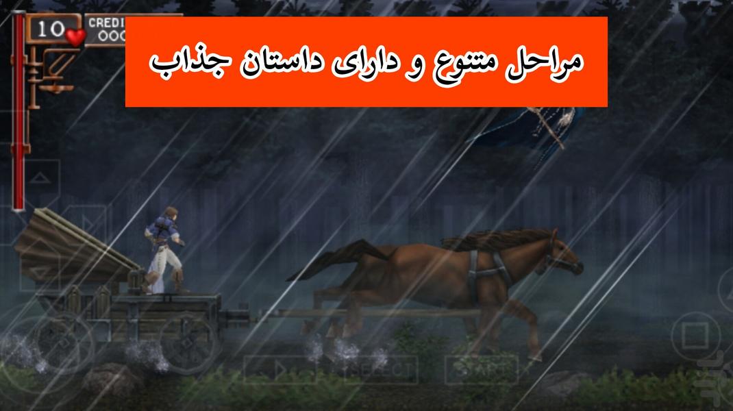 کاسلوانیا (تواریخ دراکولا X) غیررسمی - Gameplay image of android game
