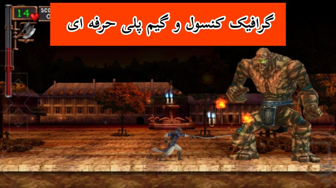 کاسلوانیا (تواریخ دراکولا X) غیررسمی - Gameplay image of android game