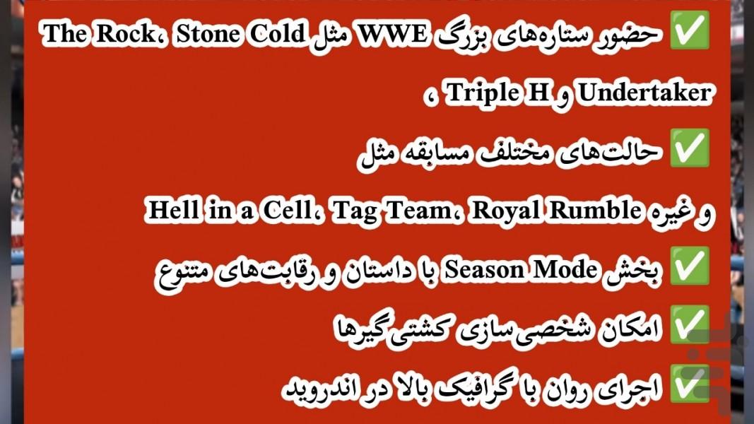 WWF اسمکدان (فقط بیار) غیر رسمی - Gameplay image of android game