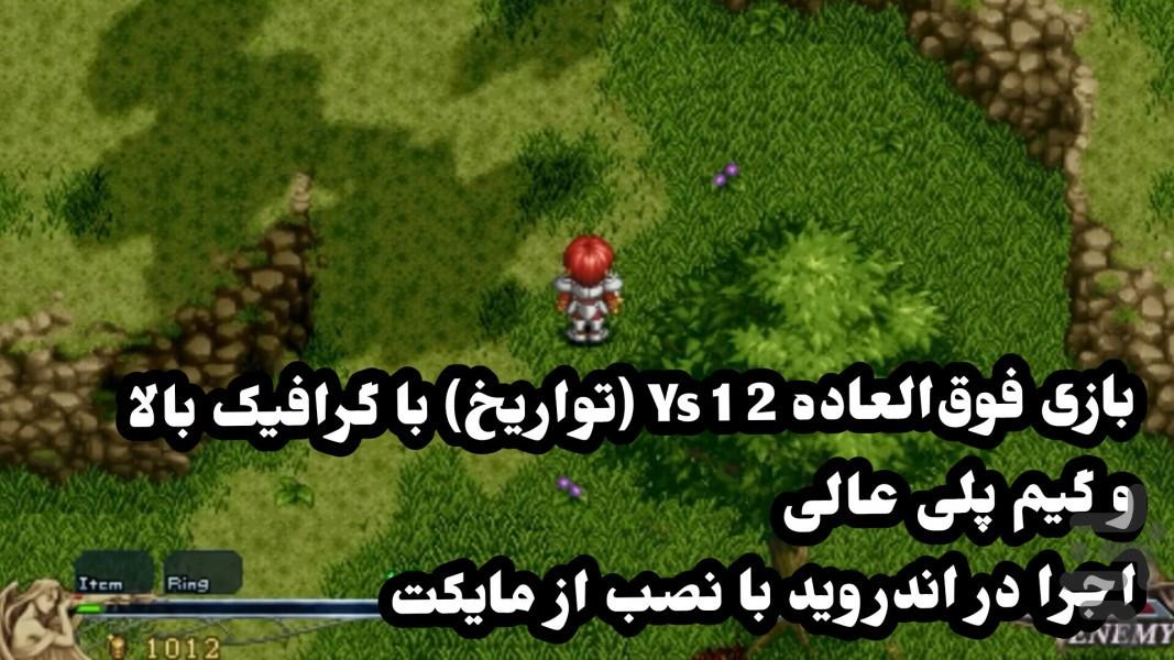 YS 1 2 (تواریخ) غیر رسمی - Gameplay image of android game
