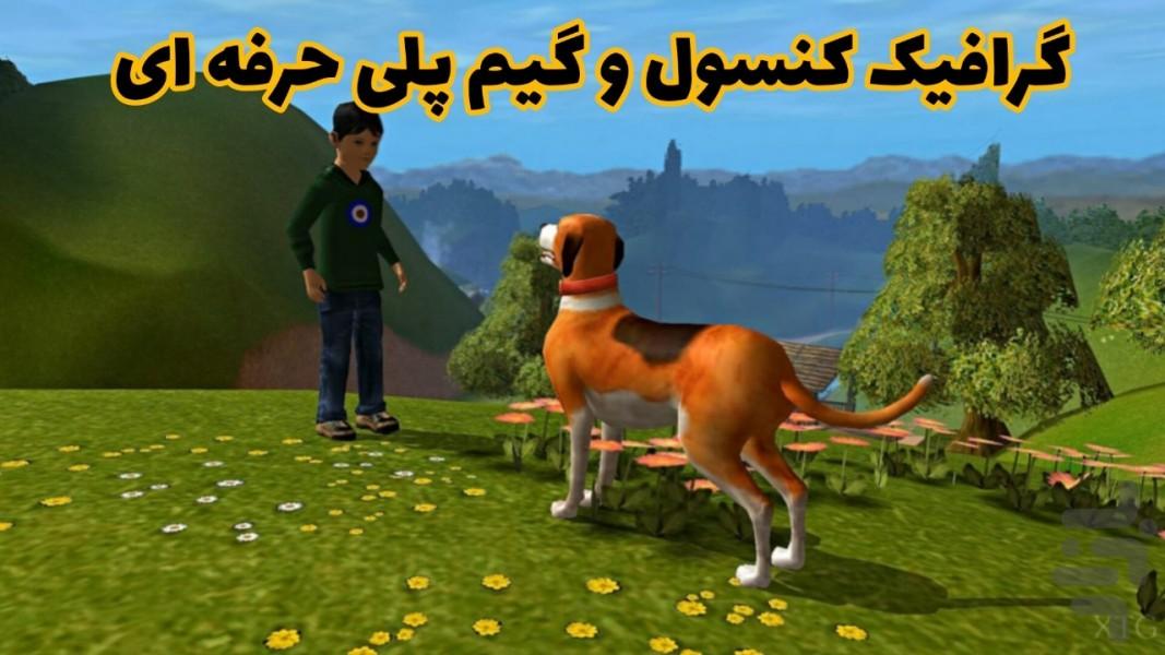 زندگی سگ (غیر رسمی) - Gameplay image of android game