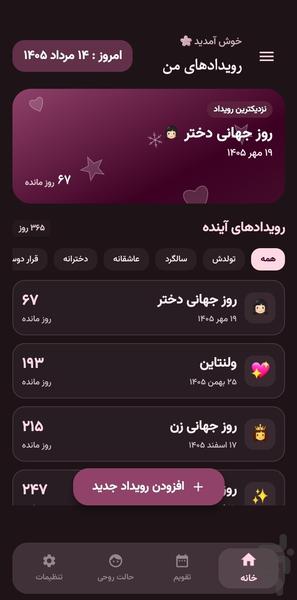 تقویم دخترانه - Image screenshot of android app