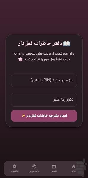 تقویم دخترانه - Image screenshot of android app