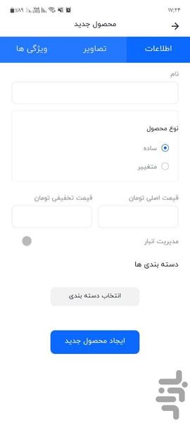 فروشندگان دوختینو - عکس برنامه موبایلی اندروید