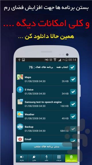 دکتر باتری - عکس برنامه موبایلی اندروید