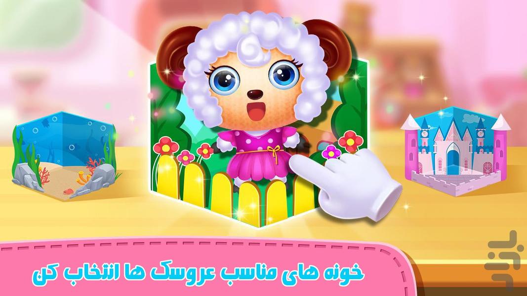 بازی عروسک سازی | دخترانه - عکس بازی موبایلی اندروید