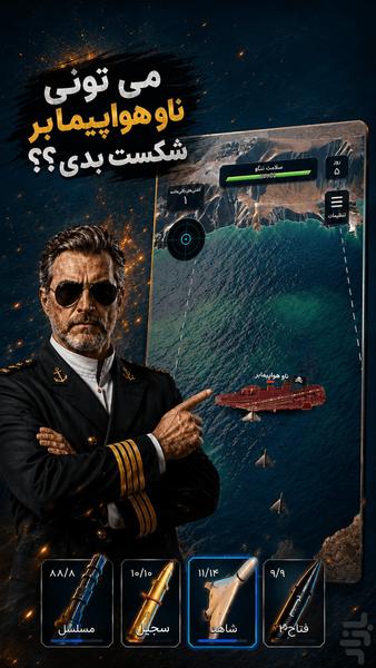 مدافع تنگه - عکس بازی موبایلی اندروید