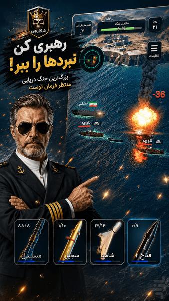 مدافع تنگه - عکس بازی موبایلی اندروید