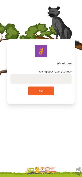 دُلفای | هوش مصنوعی ساخت داستان کودک - عکس برنامه موبایلی اندروید