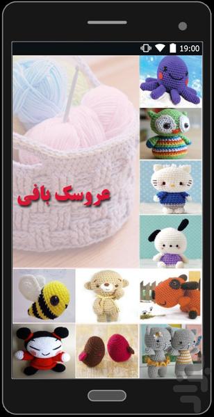 Doll Crochet - Image screenshot of android app
