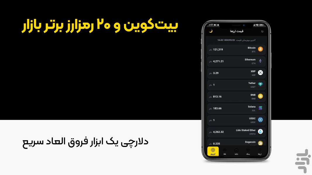 DollarChi | Live Market Rates - Image screenshot of android app