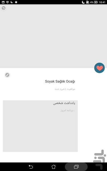 Istanbul Offline Map - Image screenshot of android app
