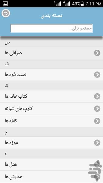 نقشه آفلاین شهر دبی - عکس برنامه موبایلی اندروید