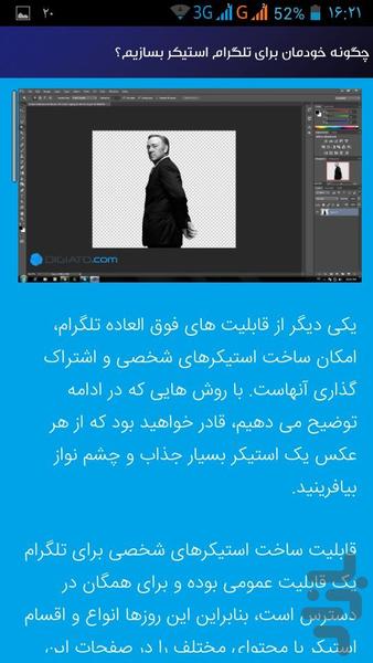 اموزش تلگرام (اپ) - Image screenshot of android app