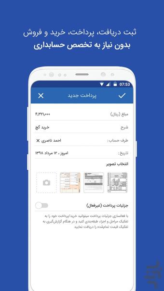 مپسا -حسابداری پروژه و مدیریت هزینه - Image screenshot of android app
