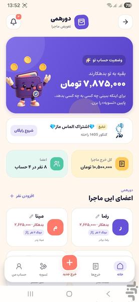 دنگودونگ - عکس برنامه موبایلی اندروید
