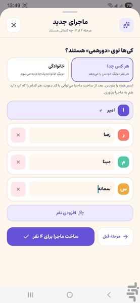 دنگودونگ - عکس برنامه موبایلی اندروید
