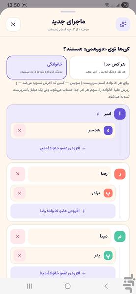 دنگودونگ - عکس برنامه موبایلی اندروید