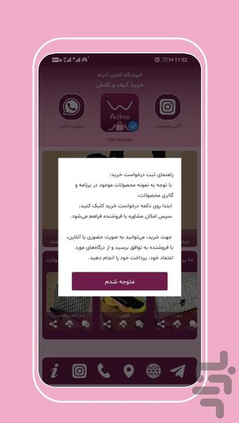 فروشگاه کیف و کفش آدینه - Image screenshot of android app