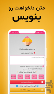 اینستا کپشن (شیک بنویس!) - عکس برنامه موبایلی اندروید
