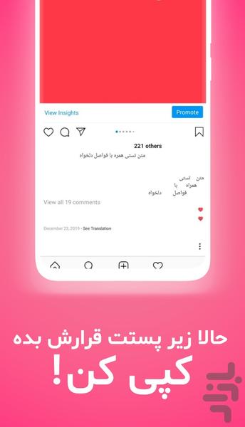 اینستا کپشن (شیک بنویس!) - عکس برنامه موبایلی اندروید