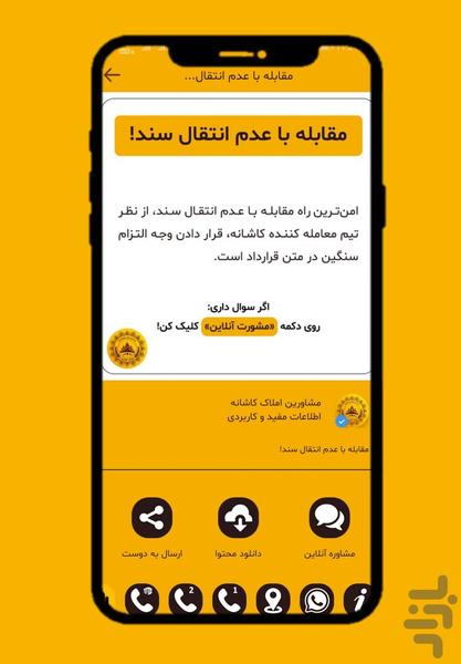 کاشانه | خرید فروش و اجاره ملک شیراز - عکس برنامه موبایلی اندروید