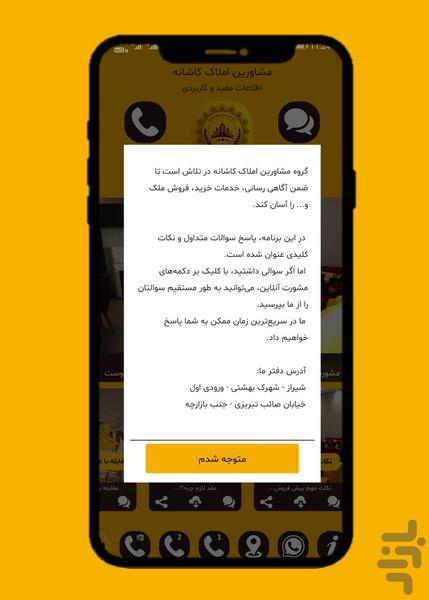 کاشانه | خرید فروش و اجاره ملک شیراز - عکس برنامه موبایلی اندروید