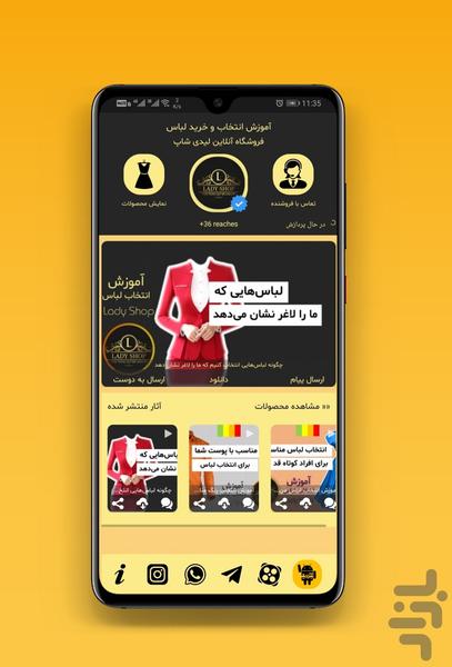 آموزش انتخاب لباس بانوان | لیدی شاپ - Image screenshot of android app