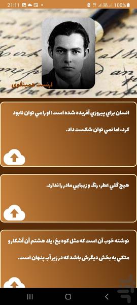 دنیای ادبیات - Image screenshot of android app