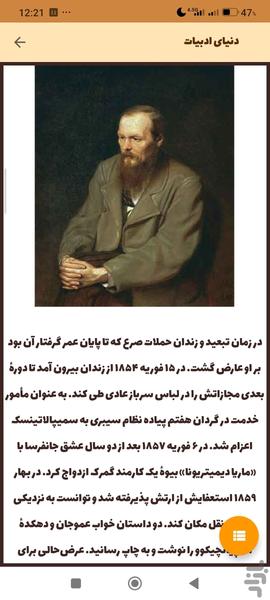 دنیای ادبیات - عکس برنامه موبایلی اندروید