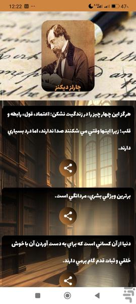 دنیای ادبیات - عکس برنامه موبایلی اندروید