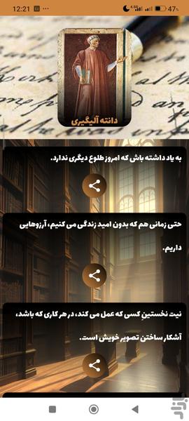 دنیای ادبیات - عکس برنامه موبایلی اندروید