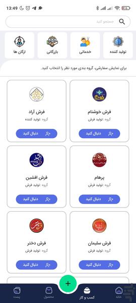 دوک - عکس برنامه موبایلی اندروید
