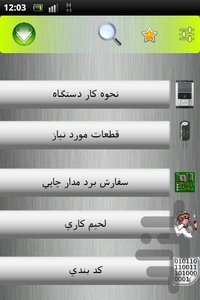 door - Image screenshot of android app