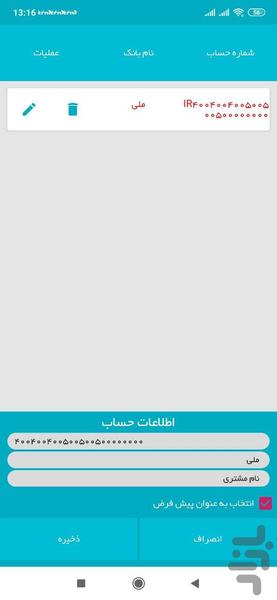 دورنریز - Image screenshot of android app