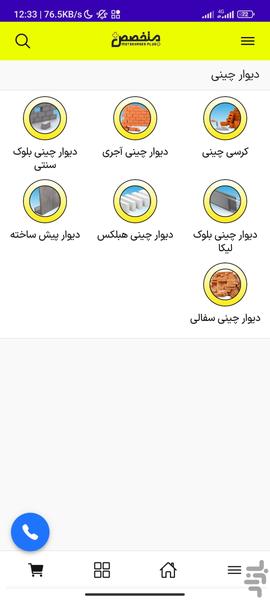 متخصص پلاس - عکس برنامه موبایلی اندروید