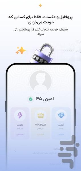 مایا 💜 | چت و دوست یابی - عکس برنامه موبایلی اندروید