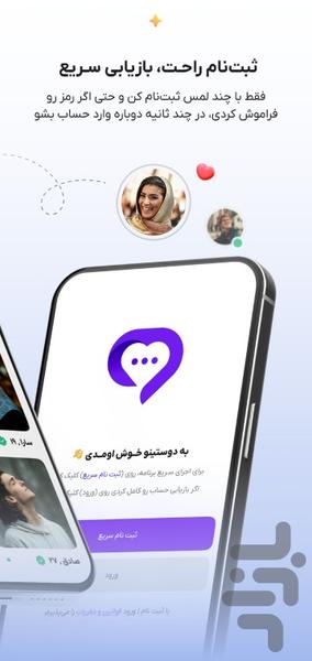مایا 💜 | چت و دوست یابی - عکس برنامه موبایلی اندروید
