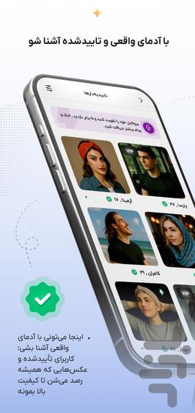مایا 💜 | چت و دوست یابی - عکس برنامه موبایلی اندروید