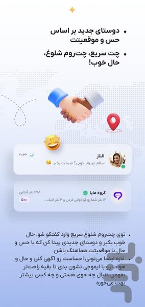 مایا 💜 | چت و دوست یابی - عکس برنامه موبایلی اندروید